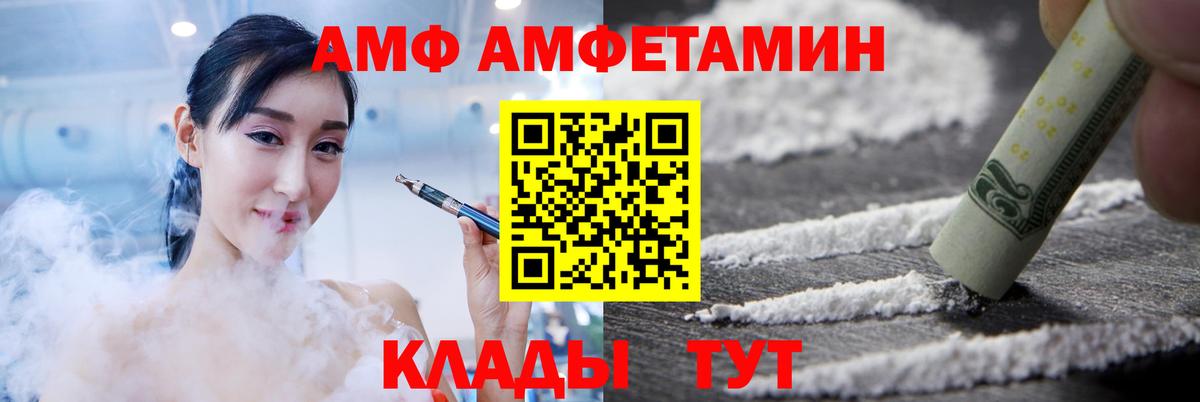 Amphetamine VHQ Егорьевск