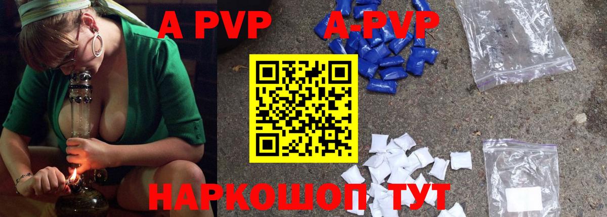 A-PVP СК  Вход с VPN  Егорьевск 