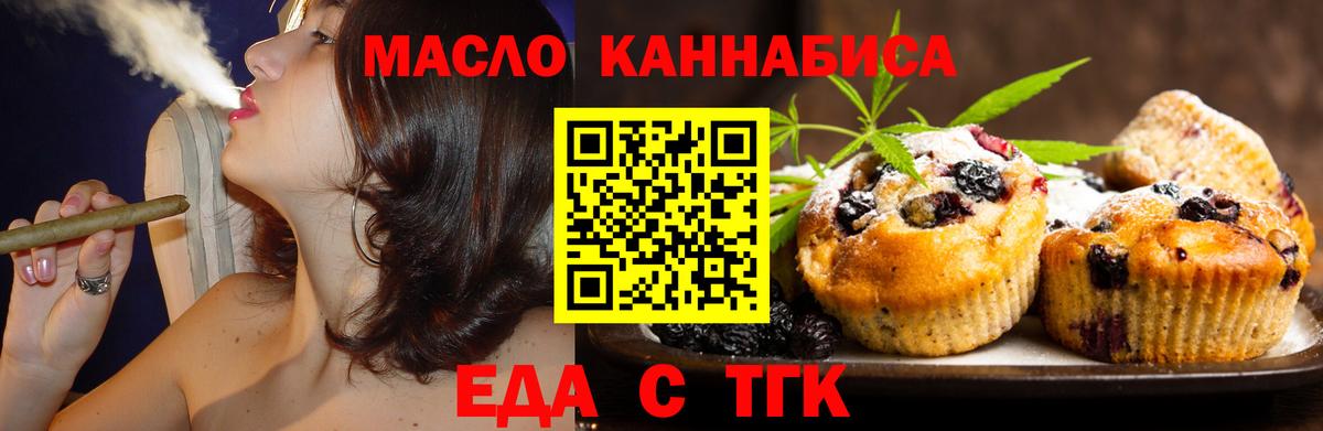 Егорьевск  Canna-Cookies конопля  Вход с VPN 