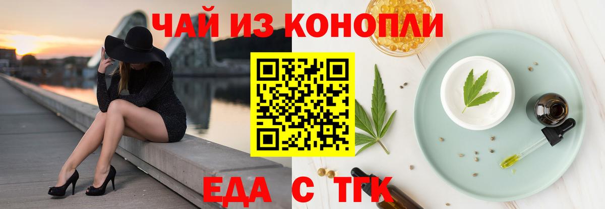 Cannafood марихуана Егорьевск