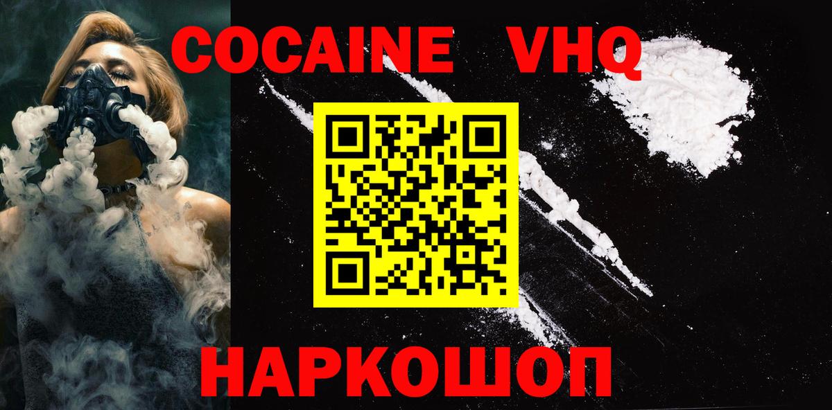 Кокаин Колумбийский  Кокаин  где найти   Кокаин Боливия  Вход с VPN  Егорьевск 