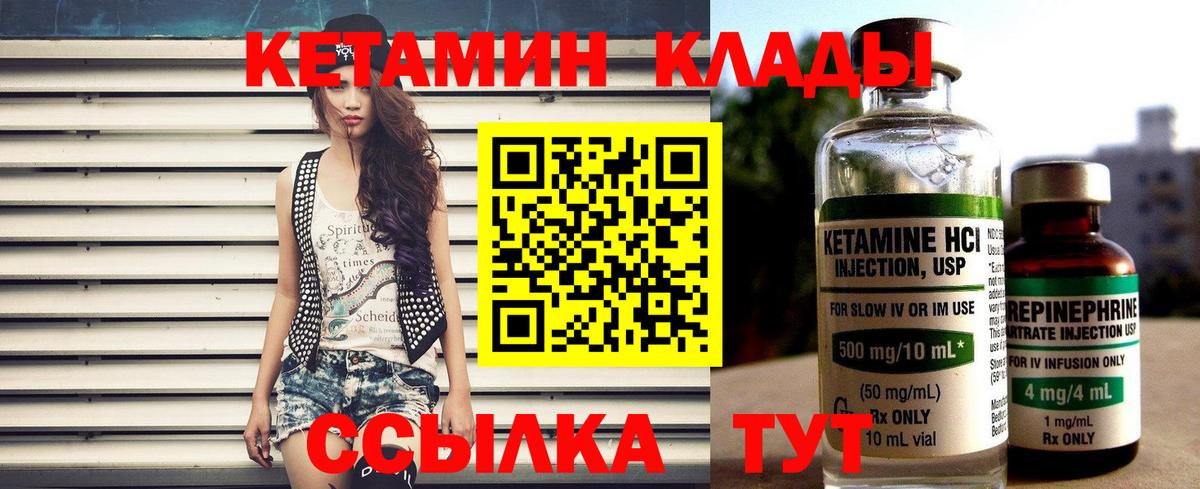 КЕТАМИН VHQ  Вход с VPN  darknet официальный сайт  Егорьевск  Кетамин ketamine 