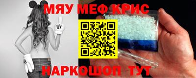 MESCALINE Краснокаменск