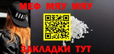 меф Кумертау
