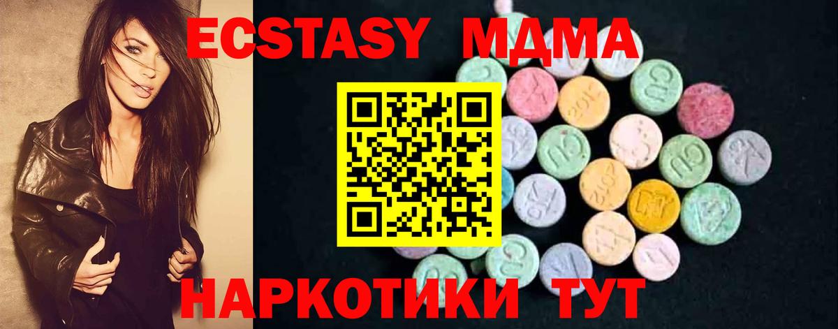 МДМА crystal Егорьевск