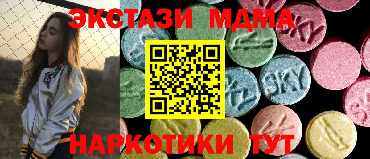 MDMA VHQ  Вход с VPN  Егорьевск  МДМА  МДМА молли 