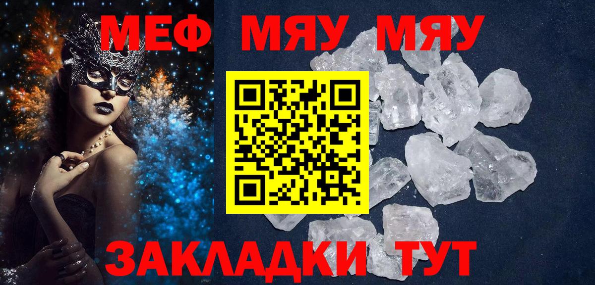 Мефедрон мука Егорьевск