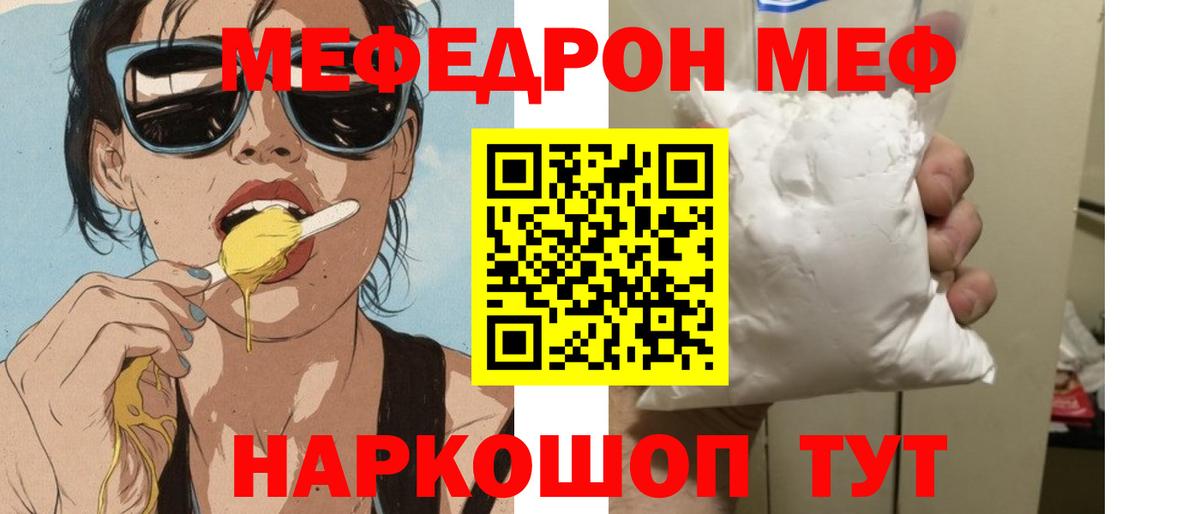 Егорьевск  Меф  Вход с VPN  МЕФ мяу мяу 