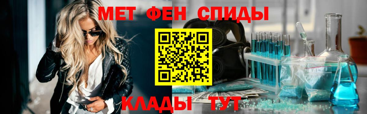 Первитин пудра Егорьевск