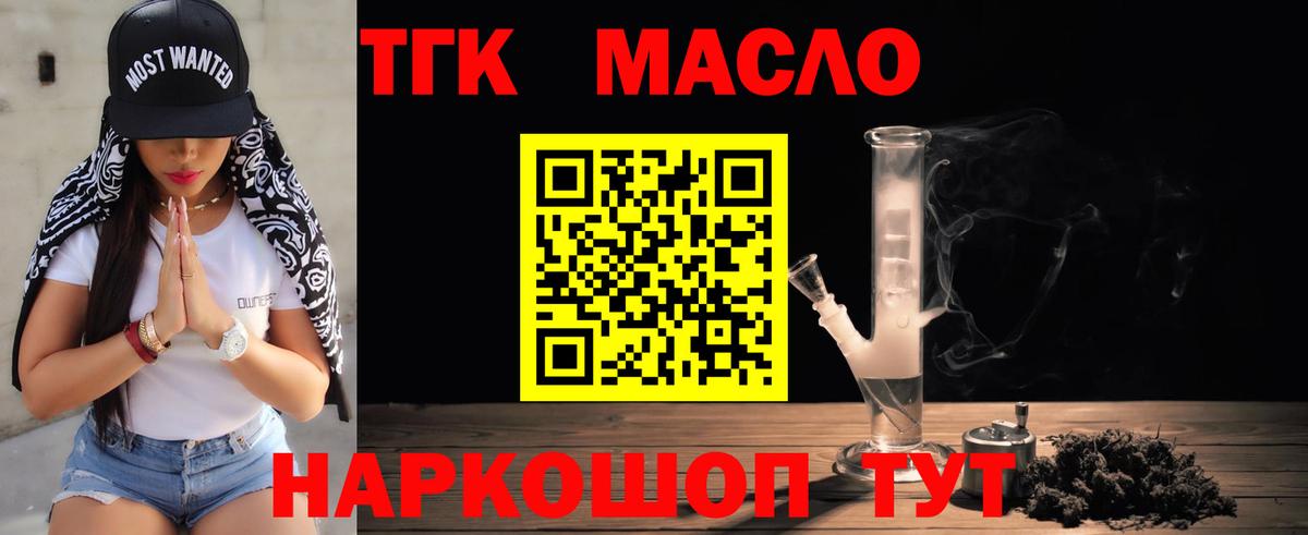Егорьевск  ТГК концентрат  Вход с VPN 